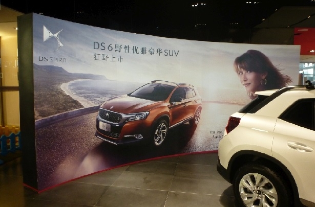 DS in Chengdu